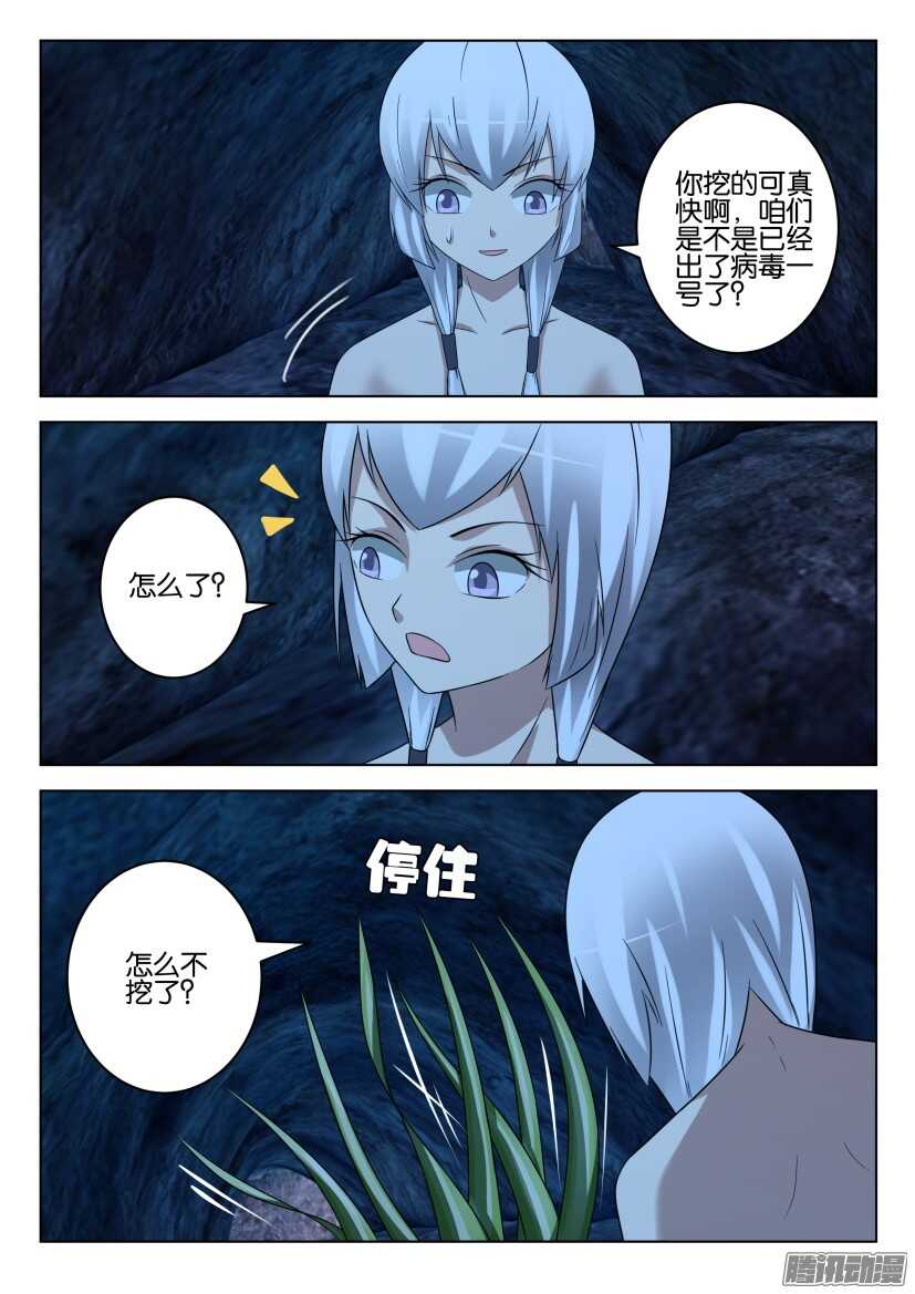 花悸韩漫全集-第455回 阻断的前路无删减无遮挡章节图片 