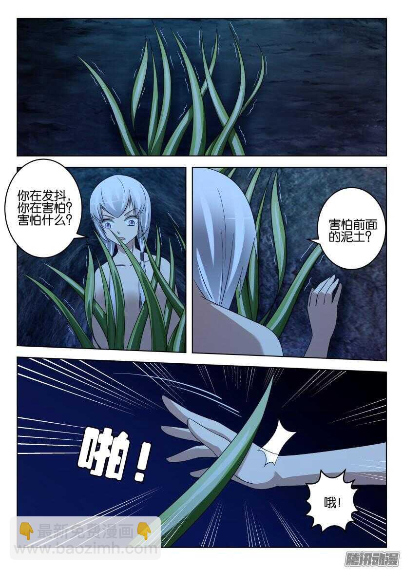 花悸韩漫全集-第455回 阻断的前路无删减无遮挡章节图片 