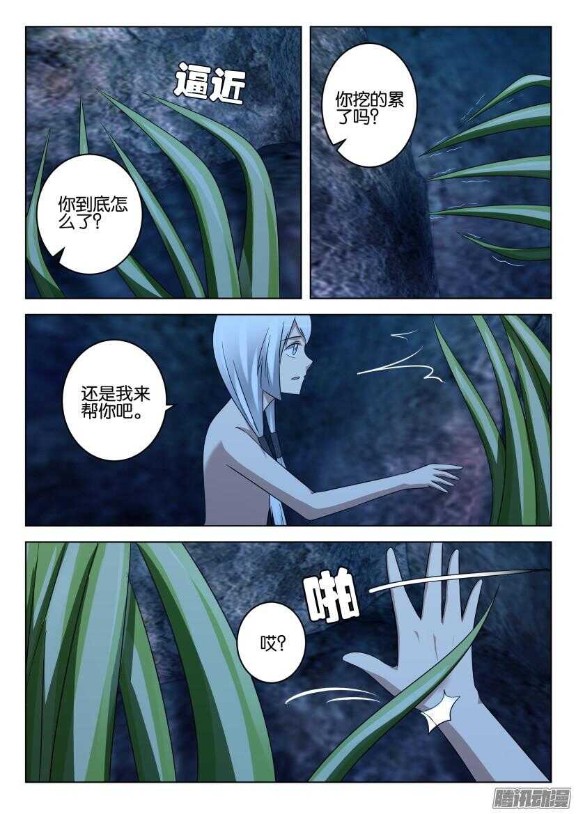 花悸韩漫全集-第455回 阻断的前路无删减无遮挡章节图片 