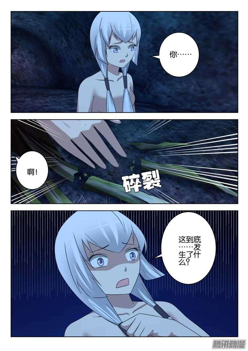 花悸韩漫全集-第455回 阻断的前路无删减无遮挡章节图片 