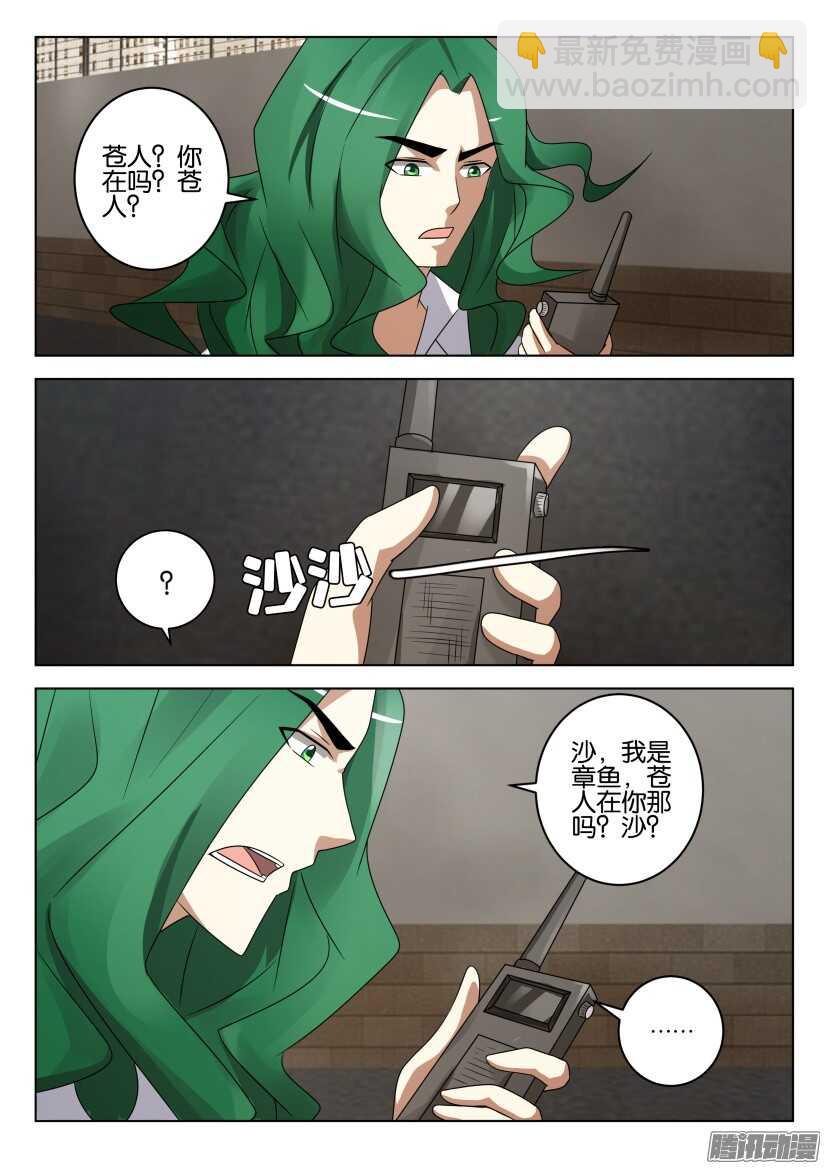 花悸韩漫全集-第457回 盛放之后无删减无遮挡章节图片 