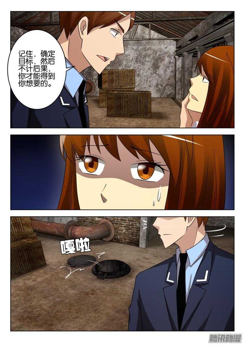 花悸韩漫全集-第465回 到达出口无删减无遮挡章节图片 