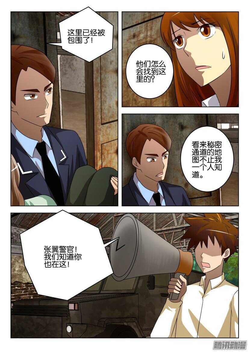 花悸韩漫全集-第467回 寻找出路无删减无遮挡章节图片 