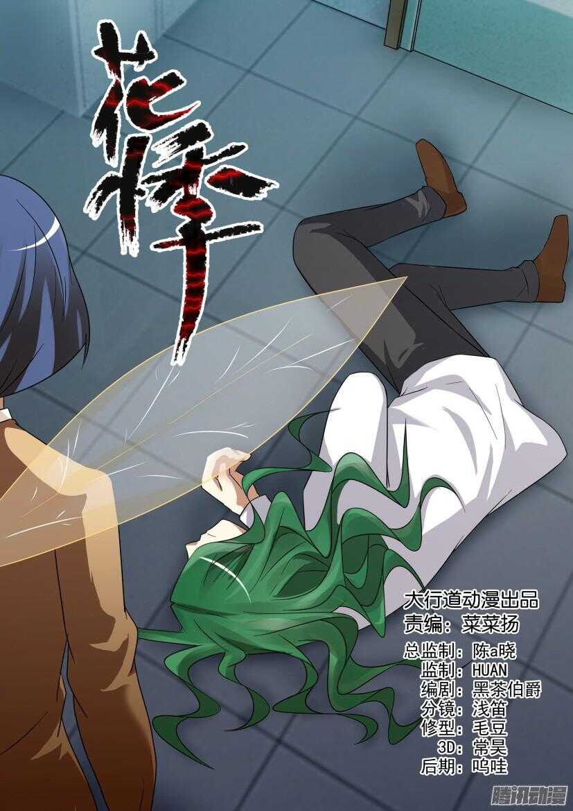 花悸韩漫全集-第471回 “天使”的杀戮无删减无遮挡章节图片 