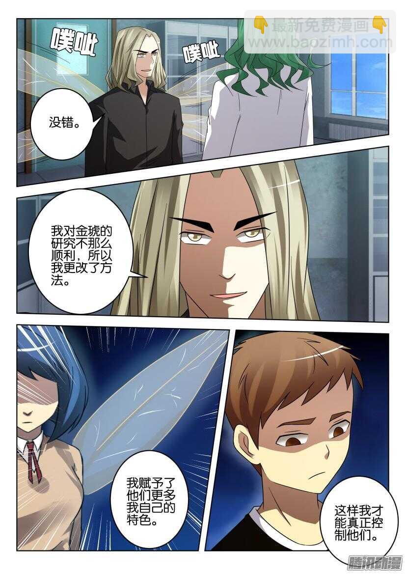 花悸韩漫全集-第471回 “天使”的杀戮无删减无遮挡章节图片 