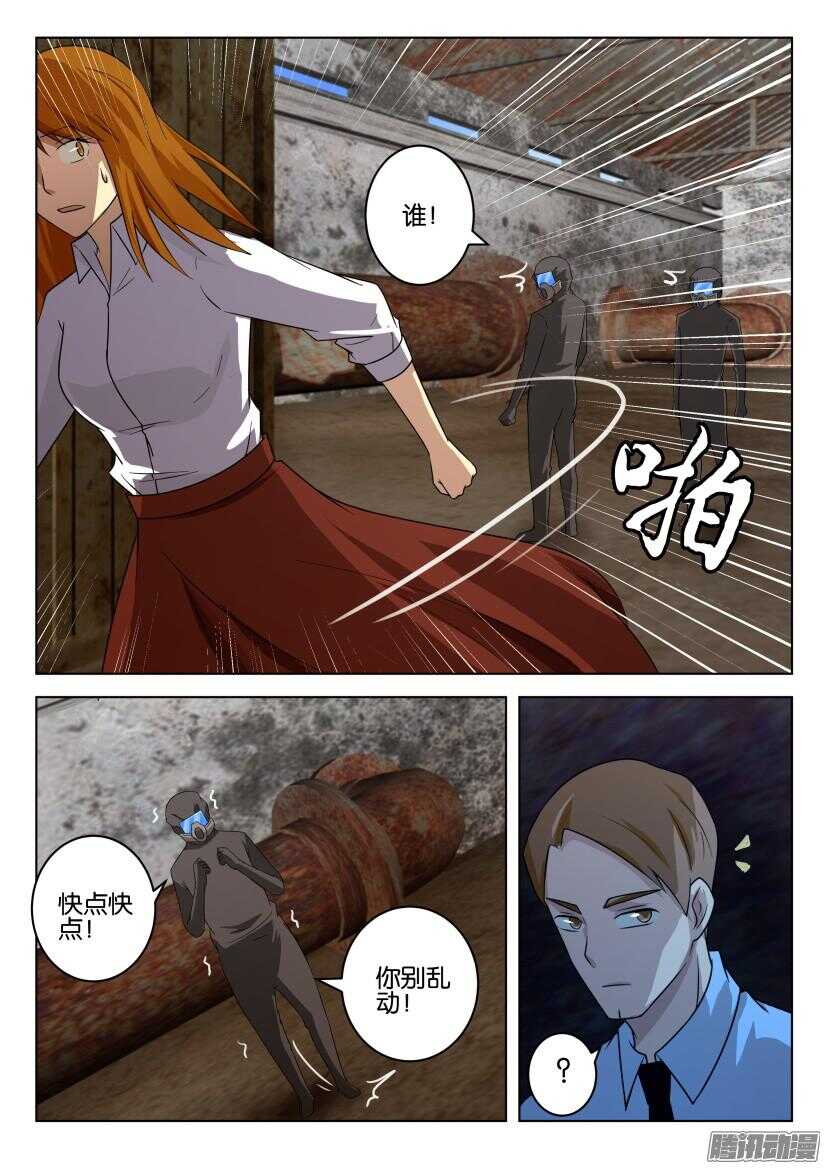花悸韩漫全集-第476回 诱饵无删减无遮挡章节图片 