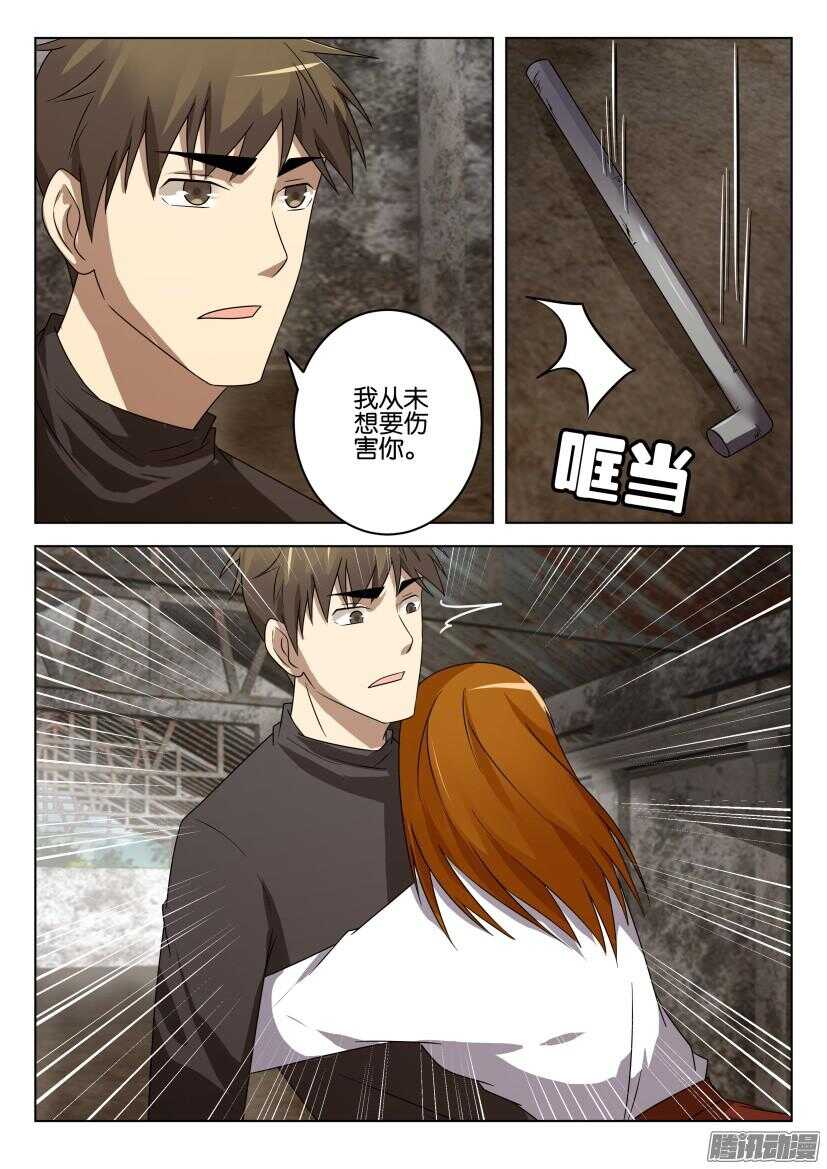 花悸韩漫全集-第477回 重逢无删减无遮挡章节图片 