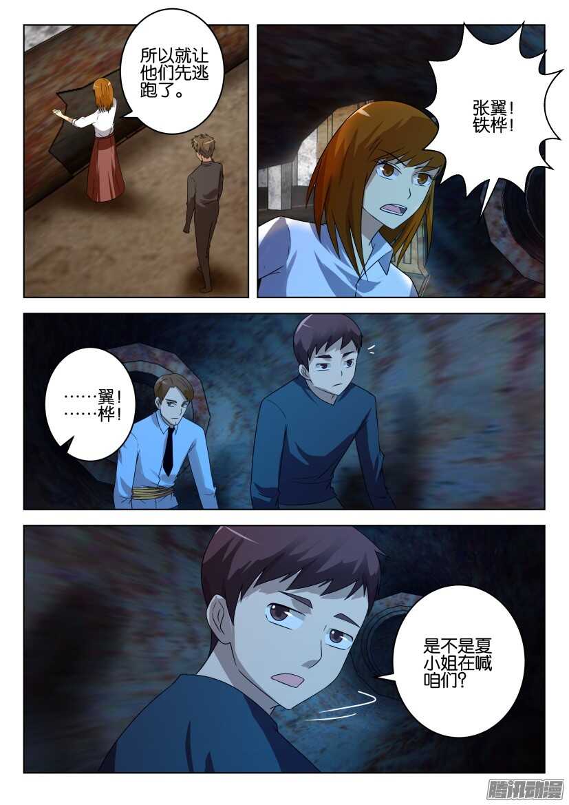 花悸韩漫全集-第478回 花开之城遗留者无删减无遮挡章节图片 
