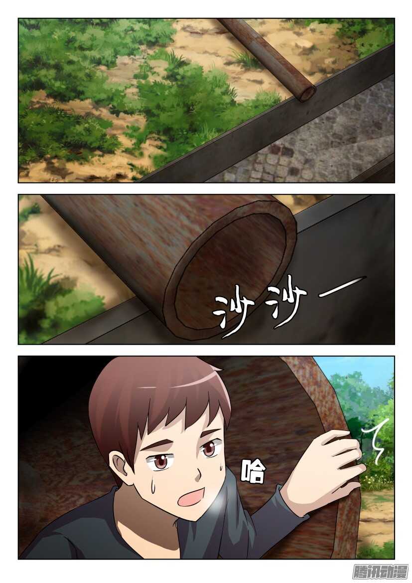 花悸韩漫全集-第479回 没事，我很硬的无删减无遮挡章节图片 