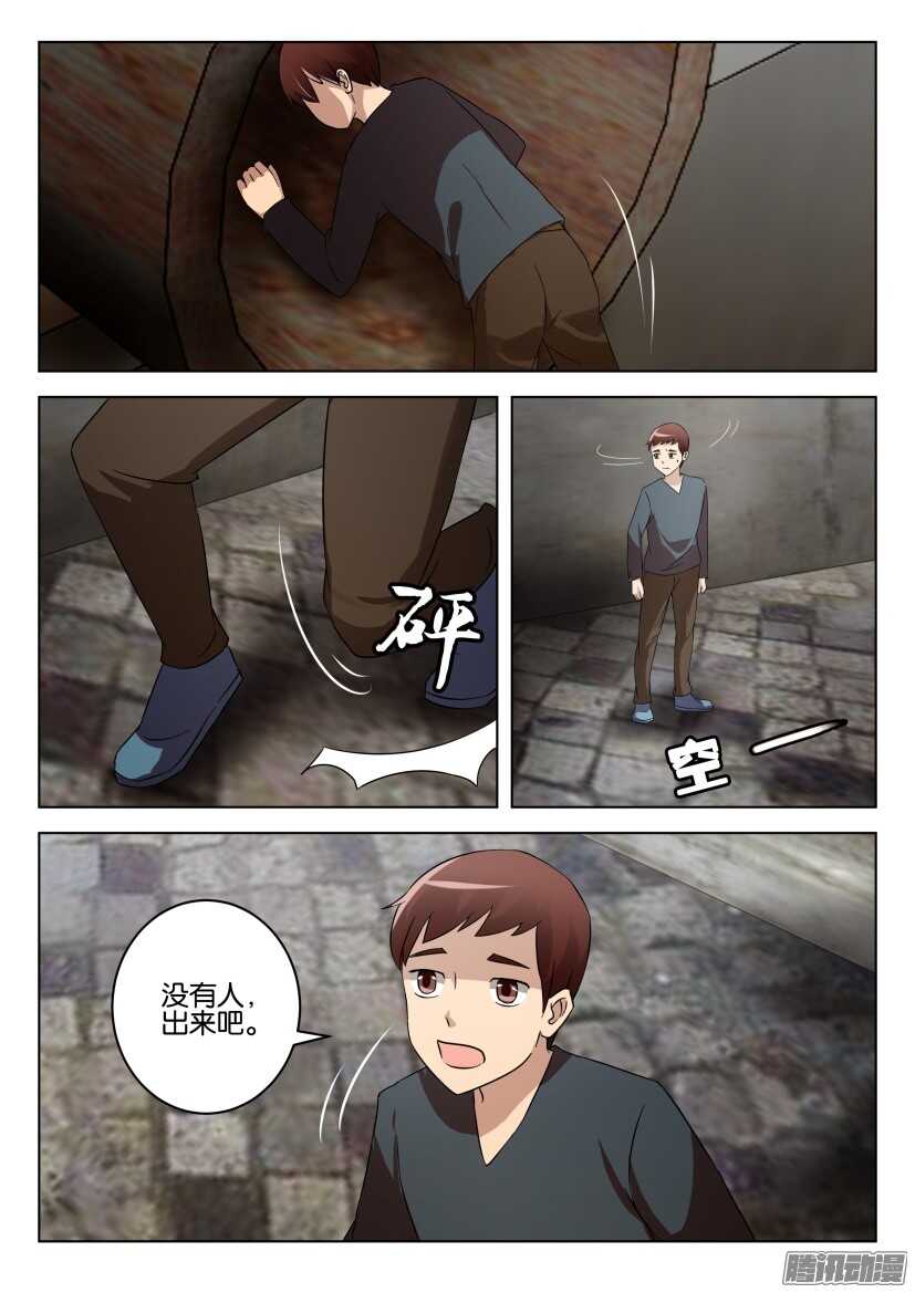 花悸韩漫全集-第479回 没事，我很硬的无删减无遮挡章节图片 