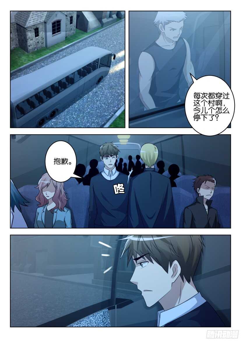 花悸韩漫全集-第488回 拦住大巴的人们无删减无遮挡章节图片 