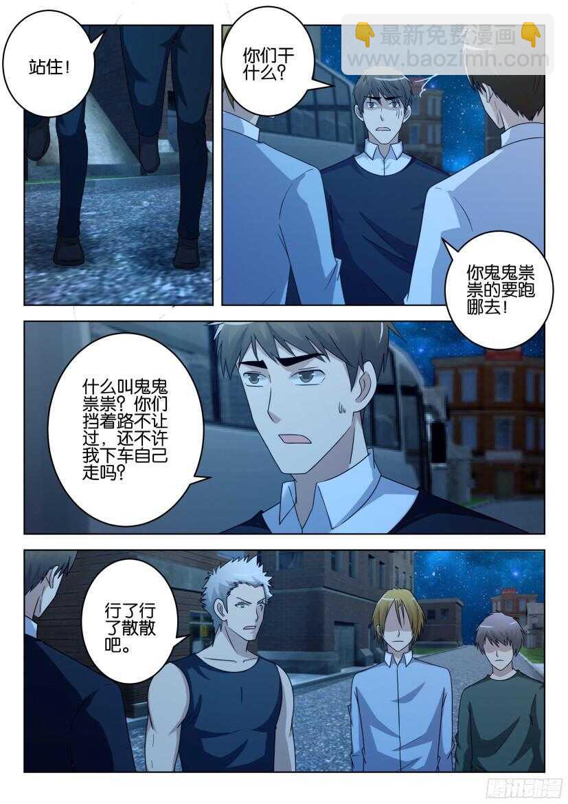 花悸韩漫全集-第489回 意外的帮助无删减无遮挡章节图片 