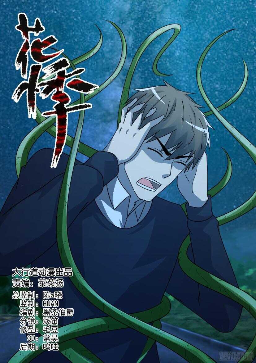 花悸韩漫全集-第493回 英雄？死路。无删减无遮挡章节图片 