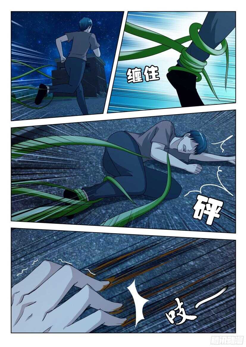 花悸韩漫全集-第493回 英雄？死路。无删减无遮挡章节图片 