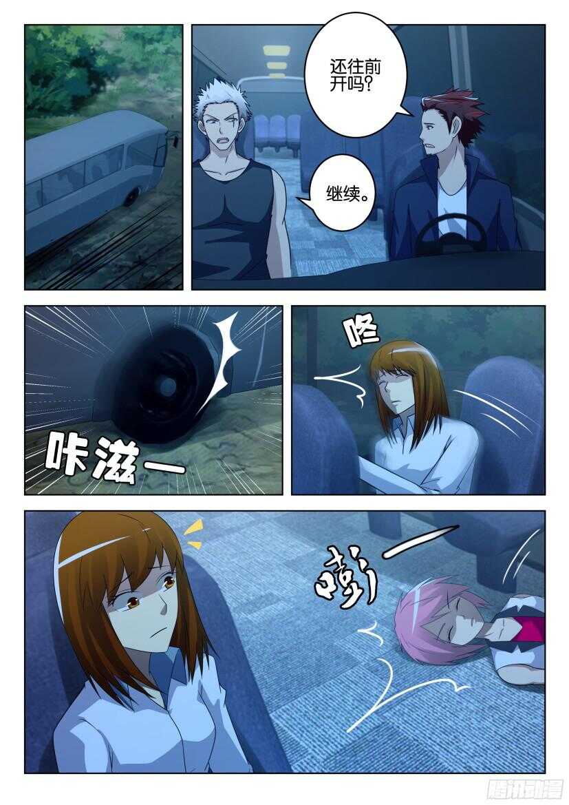 花悸韩漫全集-第497回 开进家园的车无删减无遮挡章节图片 