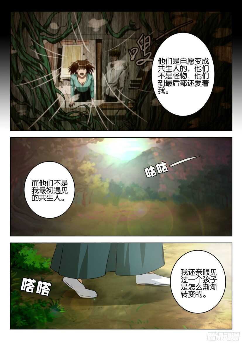 花悸韩漫全集-第499回 再一次合作无删减无遮挡章节图片 