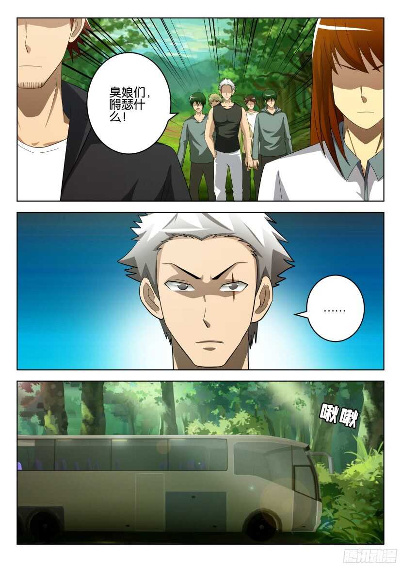 花悸韩漫全集-第502回 诱饵无删减无遮挡章节图片 