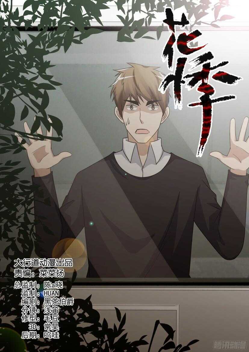 花悸韩漫全集-第503回 预兆无删减无遮挡章节图片 