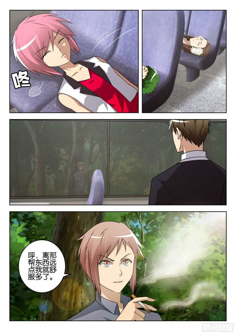 花悸韩漫全集-第503回 预兆无删减无遮挡章节图片 