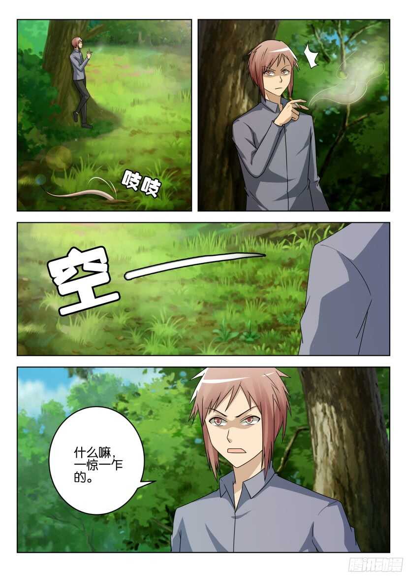花悸韩漫全集-第503回 预兆无删减无遮挡章节图片 