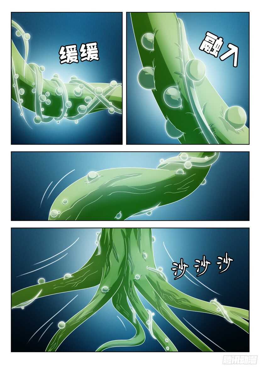 花悸韩漫全集-第506回 珍珠吊兰的蔓延无删减无遮挡章节图片 