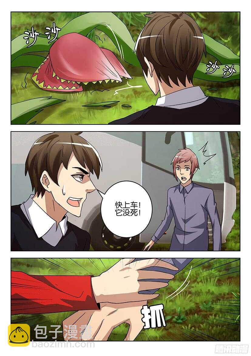 花悸韩漫全集-第507回 苏醒的花儿们无删减无遮挡章节图片 