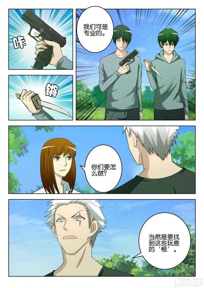 花悸韩漫全集-第515回 地上的刺无删减无遮挡章节图片 