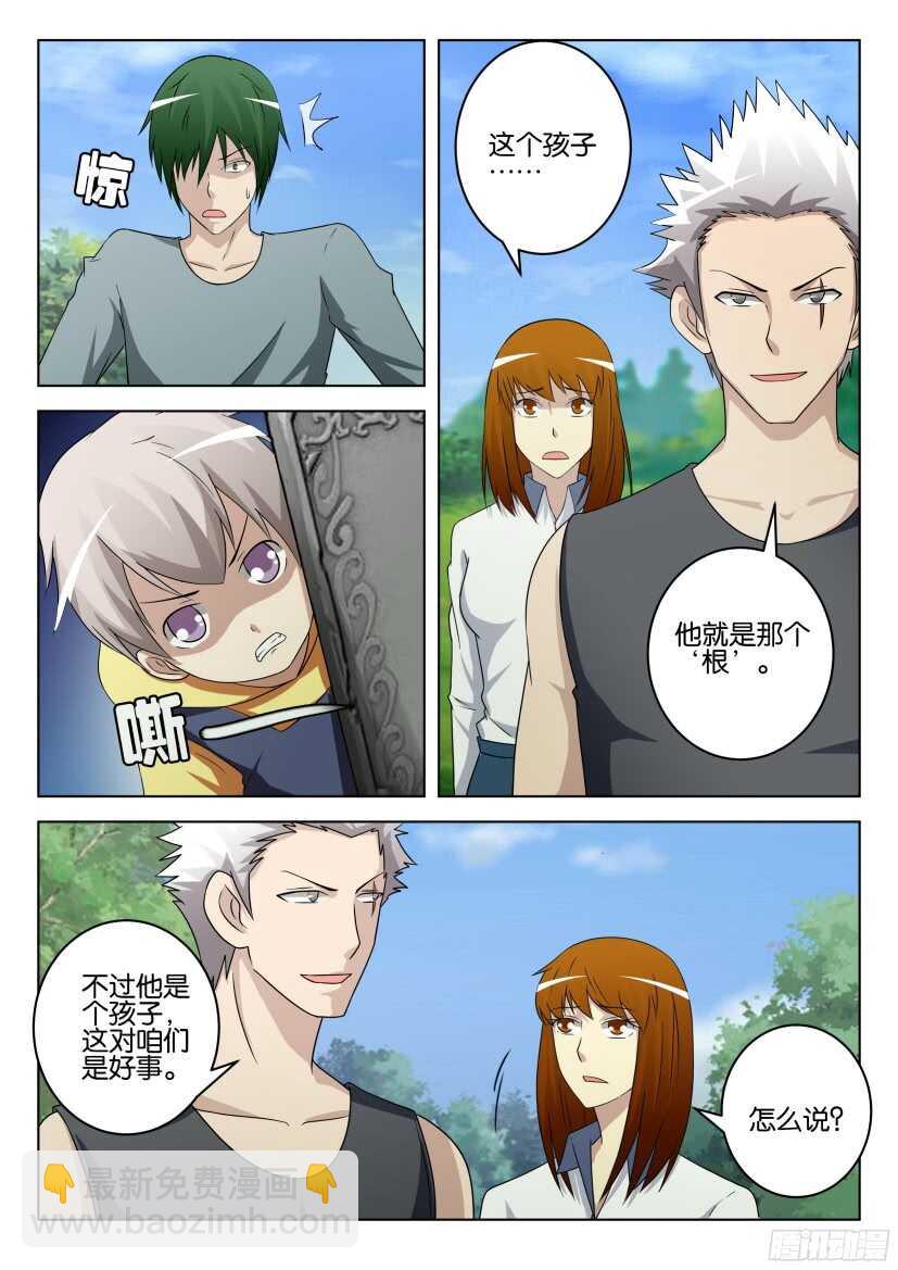 花悸韩漫全集-第515回 地上的刺无删减无遮挡章节图片 