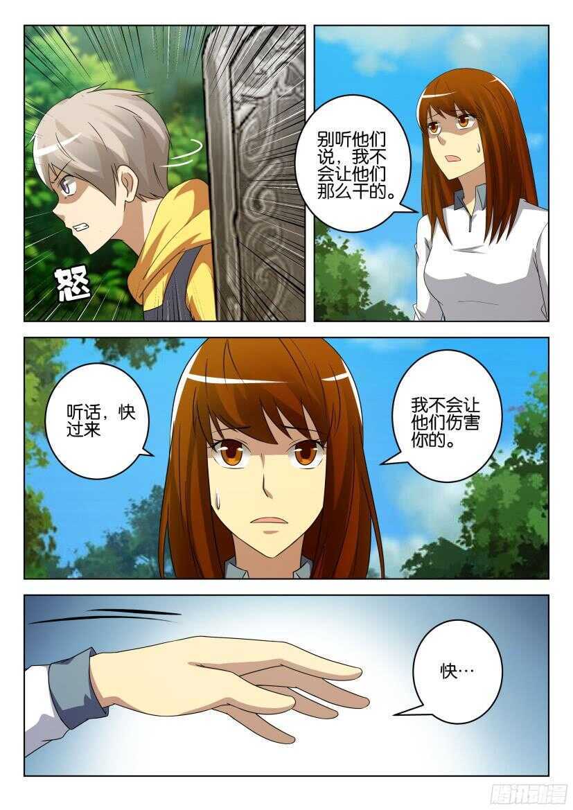花悸韩漫全集-第516回 温柔的刺痛无删减无遮挡章节图片 