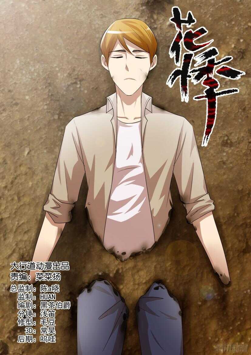 花悸韩漫全集-第518回 沉降之人无删减无遮挡章节图片 