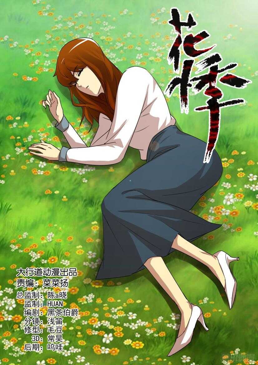 花悸韩漫全集-第520回 每个人的噩梦无删减无遮挡章节图片 