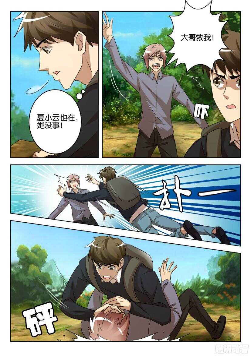 花悸韩漫全集-第520回 每个人的噩梦无删减无遮挡章节图片 