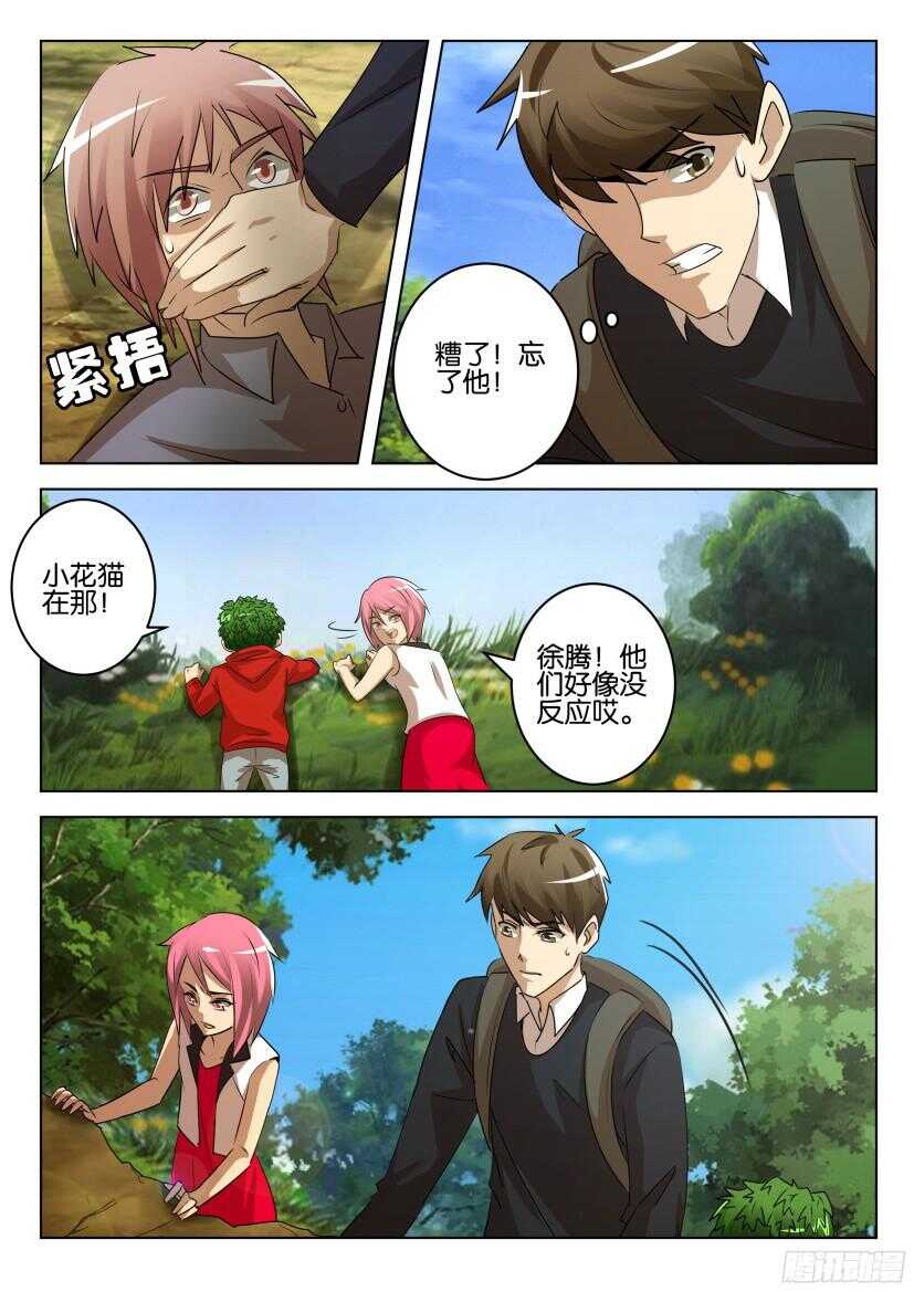 花悸韩漫全集-第520回 每个人的噩梦无删减无遮挡章节图片 