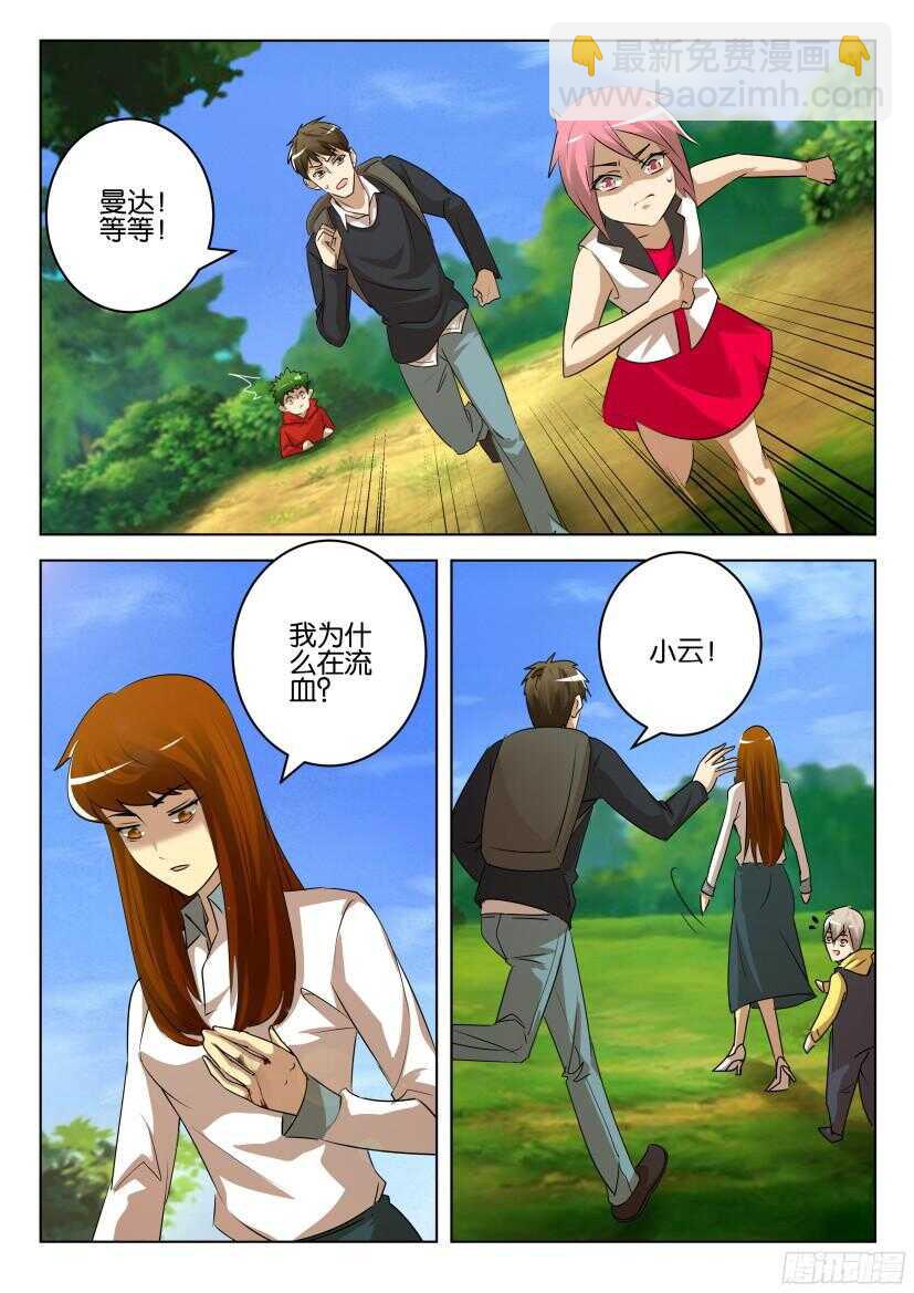 花悸韩漫全集-第520回 每个人的噩梦无删减无遮挡章节图片 