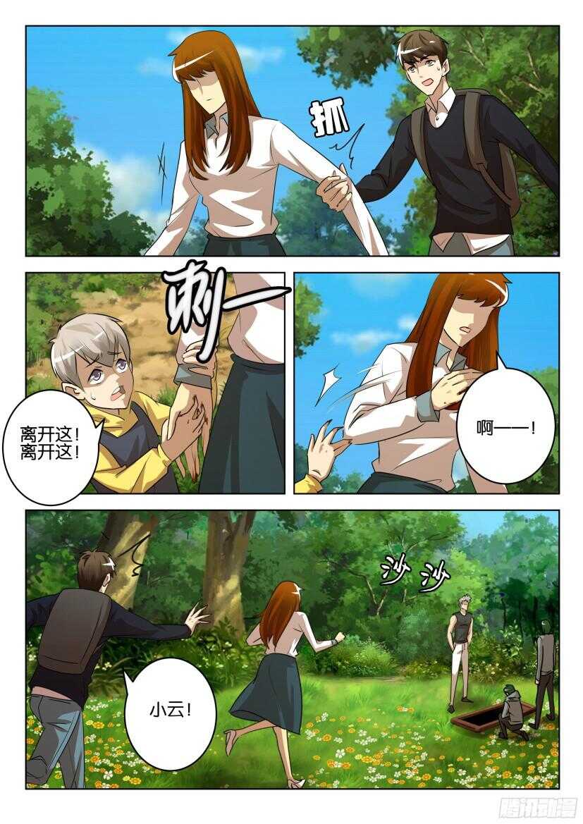 花悸韩漫全集-第520回 每个人的噩梦无删减无遮挡章节图片 