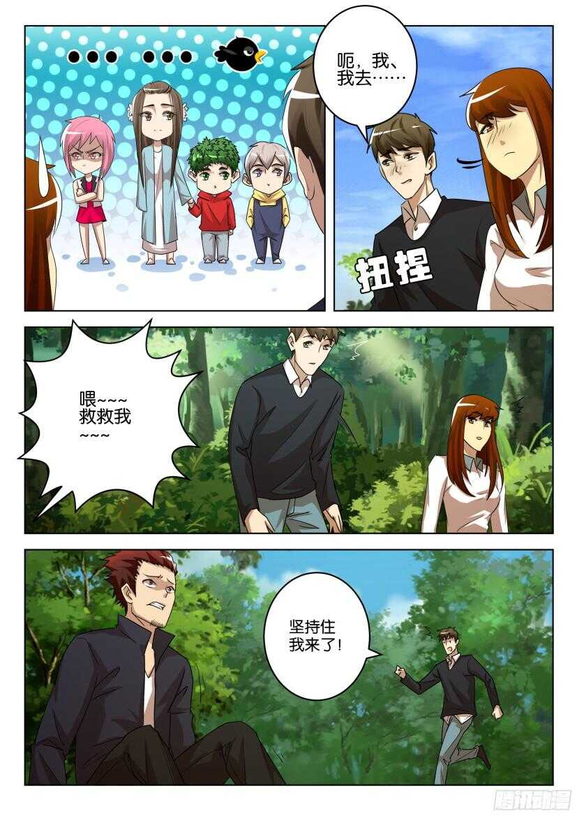 花悸韩漫全集-第523回 不该救的人无删减无遮挡章节图片 