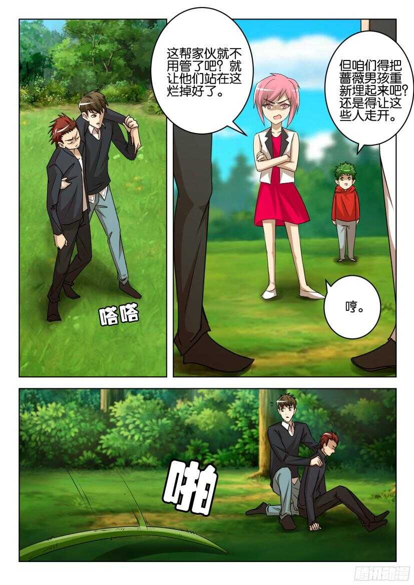 花悸韩漫全集-第523回 不该救的人无删减无遮挡章节图片 