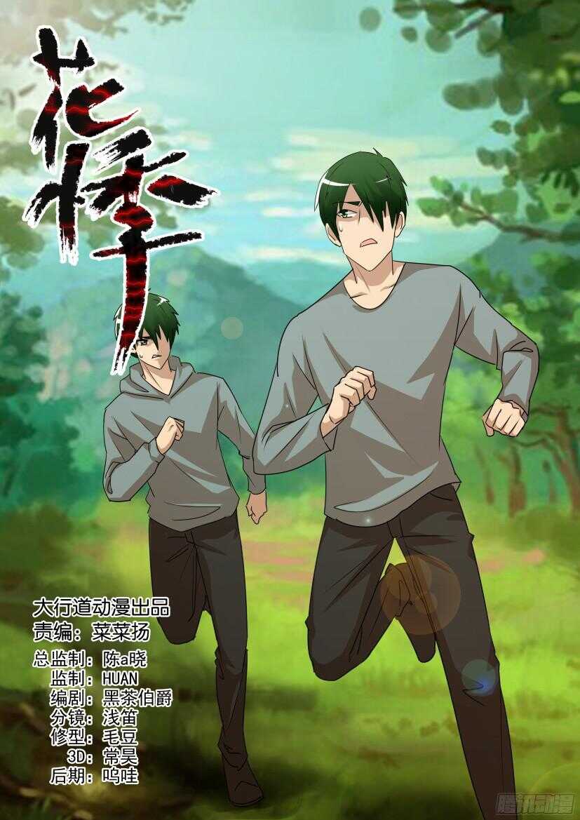 花悸韩漫全集-第524回 放生无删减无遮挡章节图片 