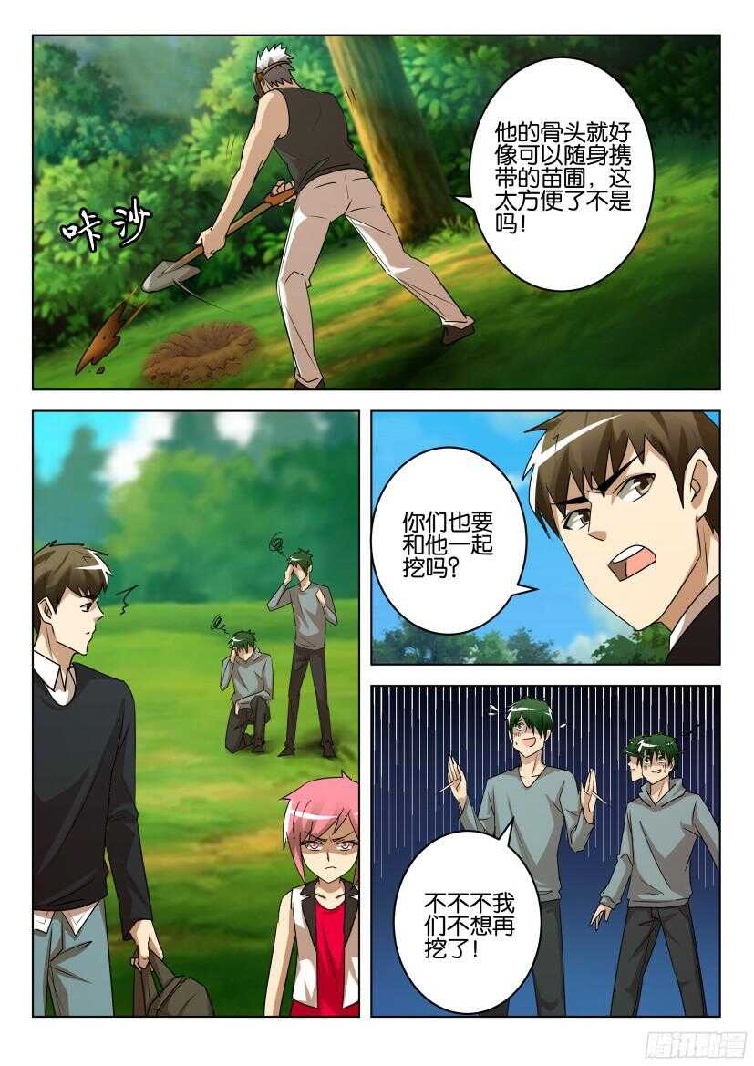 花悸韩漫全集-第524回 放生无删减无遮挡章节图片 