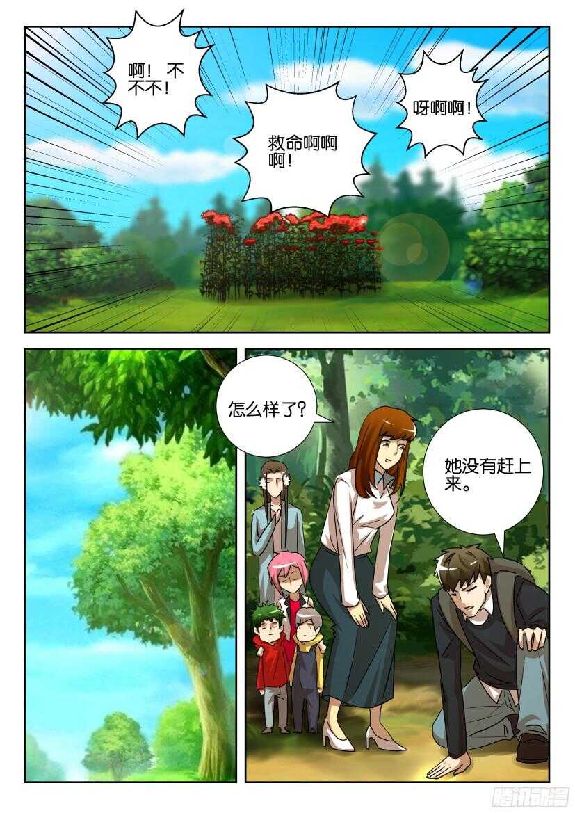 花悸韩漫全集-第527回 抢夺身体无删减无遮挡章节图片 