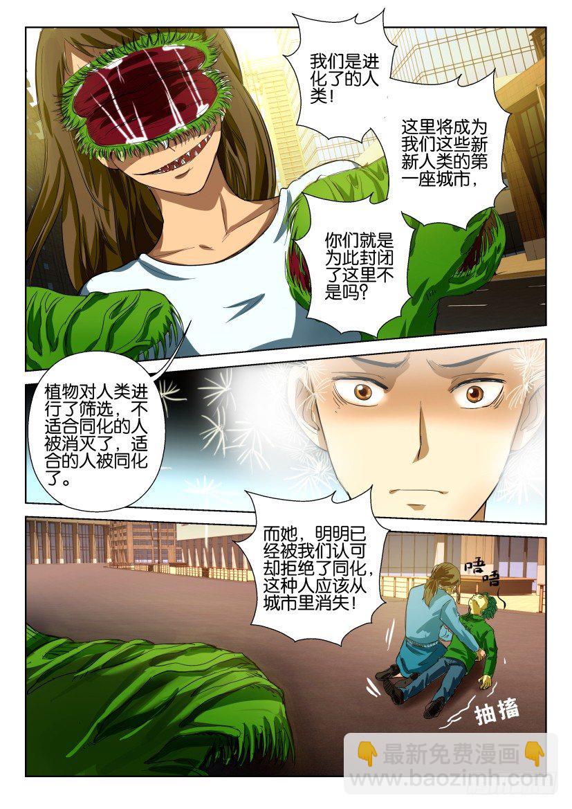 花悸韩漫全集-第五十五回 敌与友无删减无遮挡章节图片 