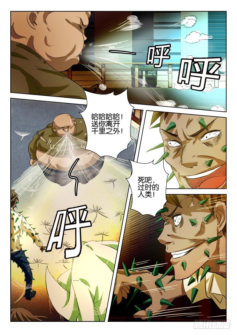 花悸韩漫全集-第五十五回 敌与友无删减无遮挡章节图片 