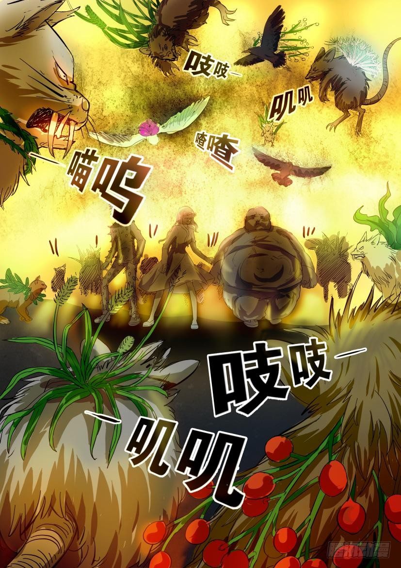 花悸韩漫全集-第五十六回 动物的围攻无删减无遮挡章节图片 