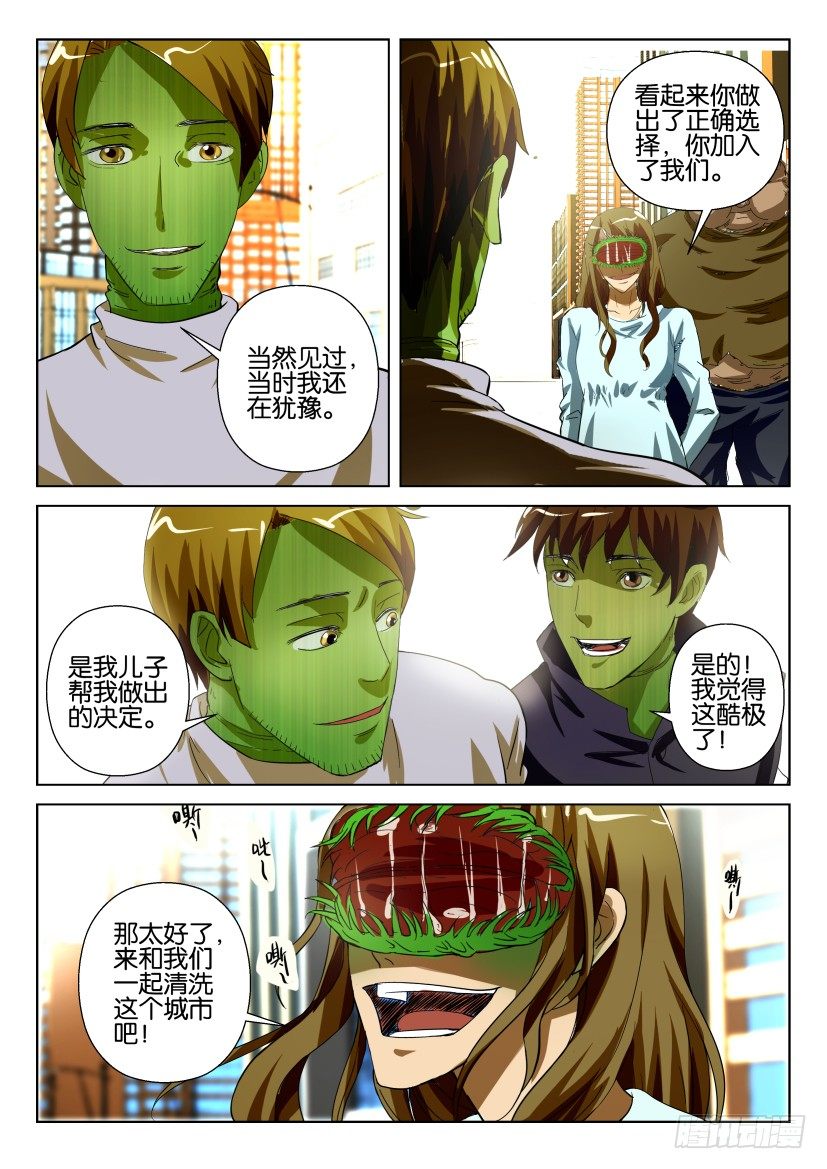 花悸韩漫全集-第五十六回 动物的围攻无删减无遮挡章节图片 