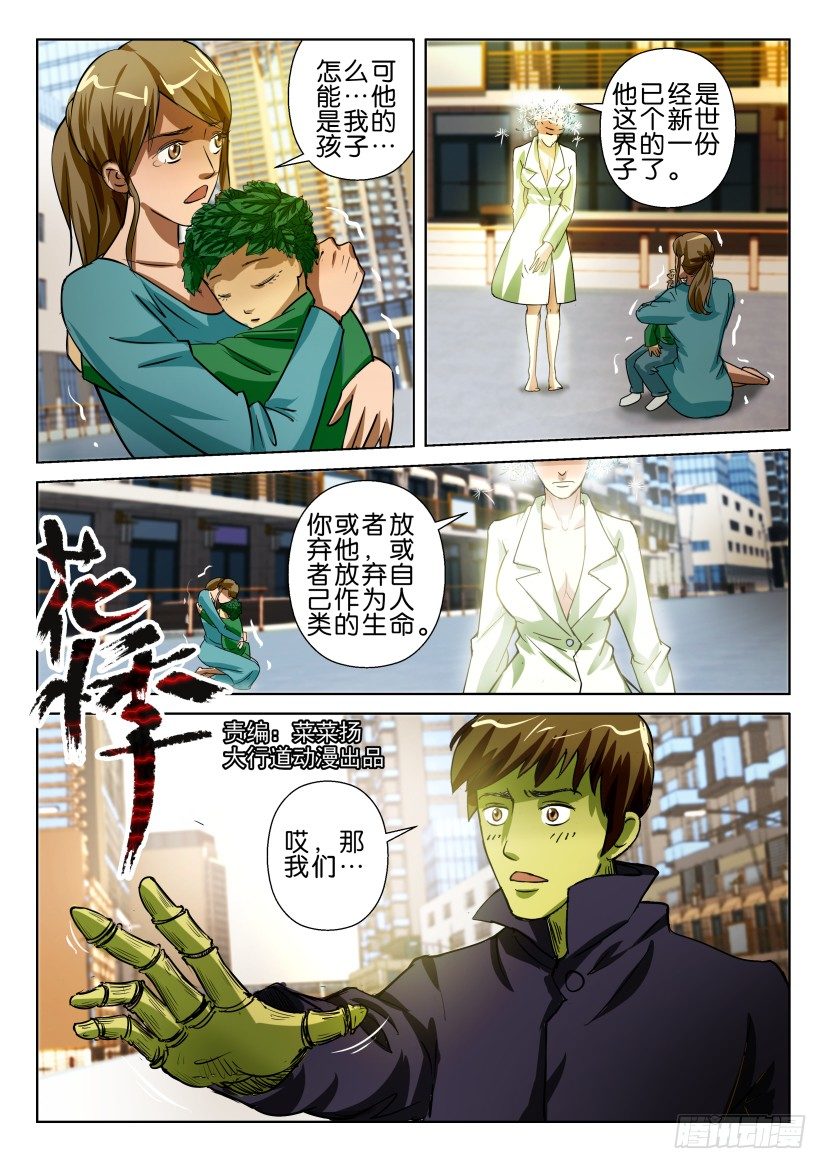 花悸韩漫全集-第五十九回 喇叭花无删减无遮挡章节图片 