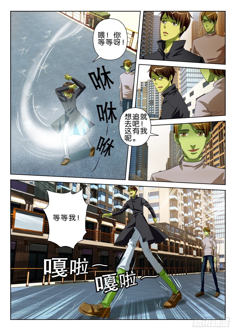 花悸韩漫全集-第五十九回 喇叭花无删减无遮挡章节图片 