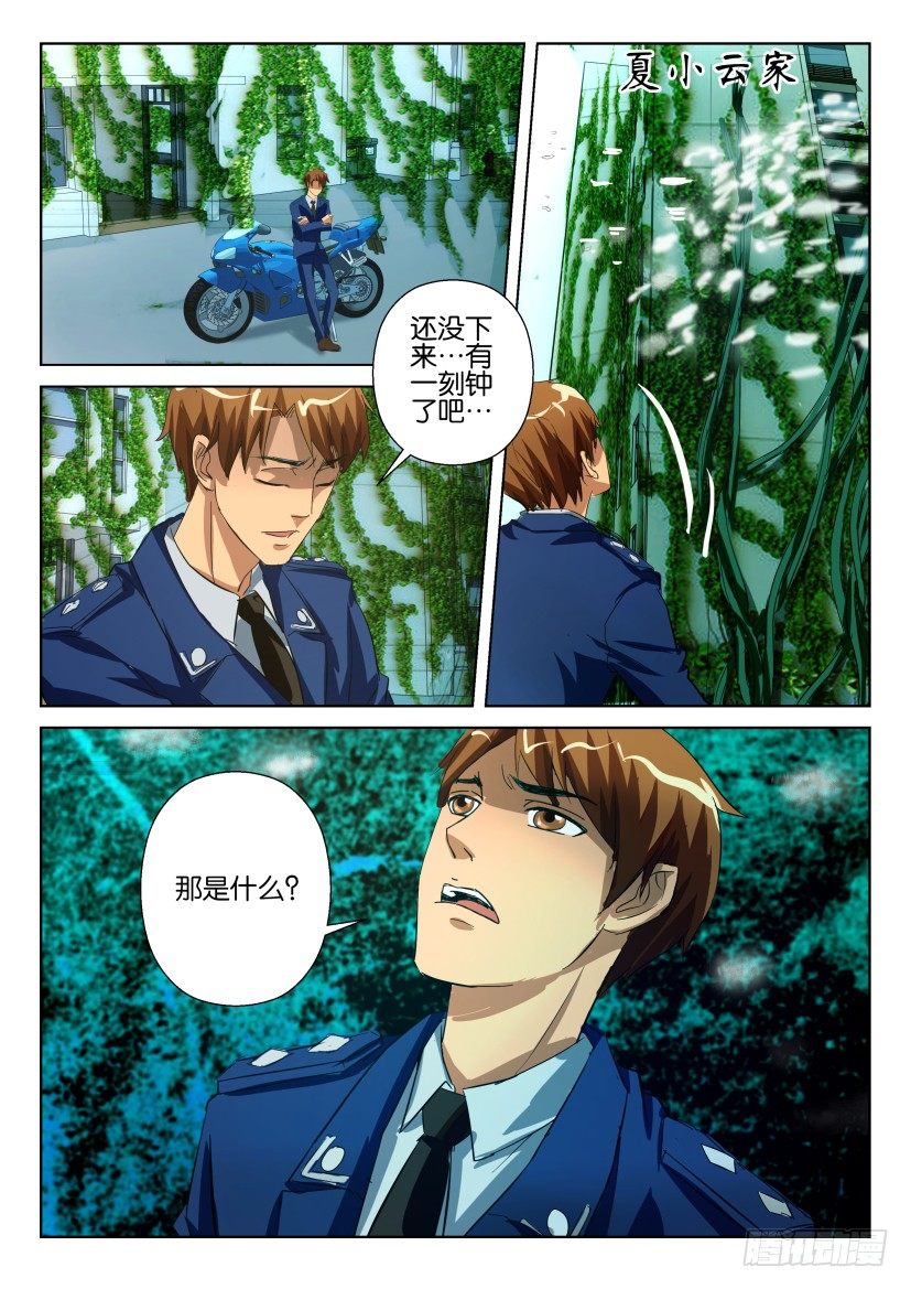 花悸韩漫全集-第五十九回 喇叭花无删减无遮挡章节图片 