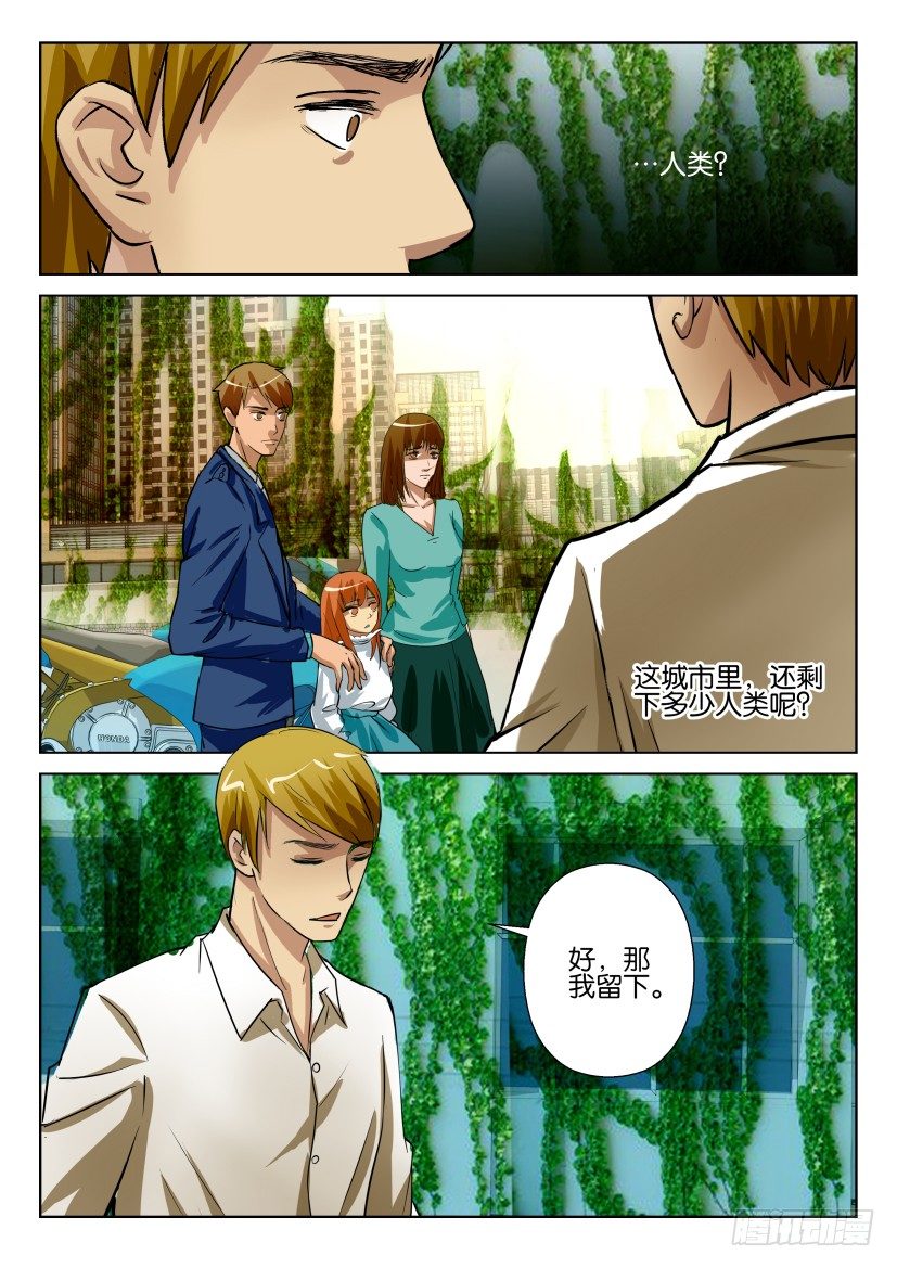 花悸韩漫全集-第六十回 别墅区的夜晚无删减无遮挡章节图片 