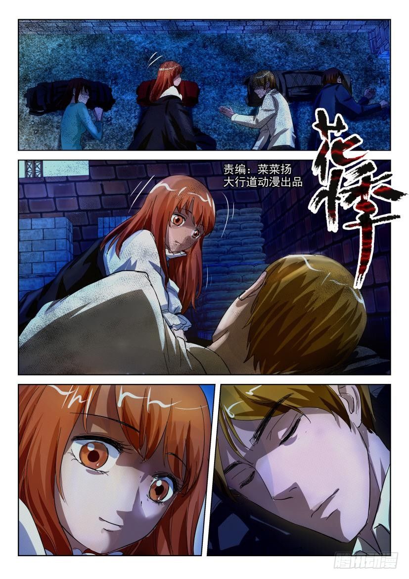 花悸韩漫全集-第六十一回  召唤无删减无遮挡章节图片 