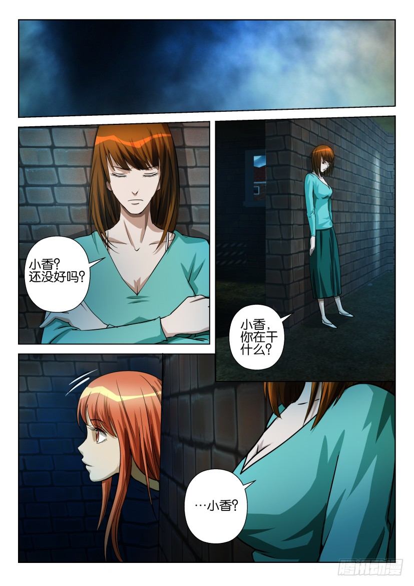 花悸韩漫全集-第六十一回  召唤无删减无遮挡章节图片 